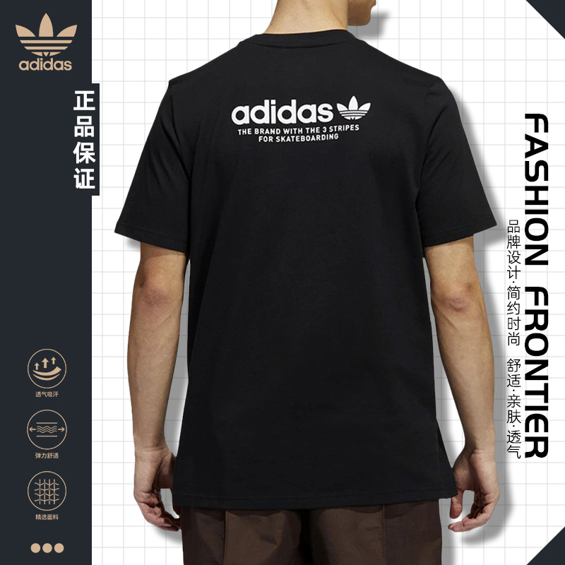 adidas/阿迪达斯三叶草男子简约夏季款圆领户外休闲运动短袖T恤