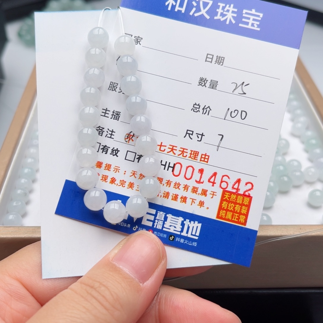 翡翠手链未镶嵌散珠自选