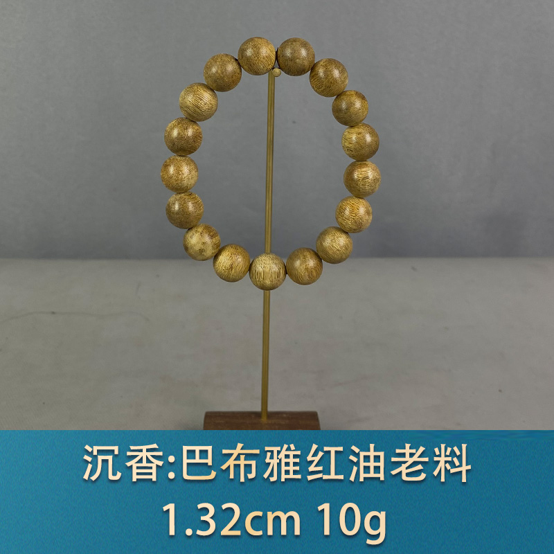 90680 巴布雅红油老料 沉香