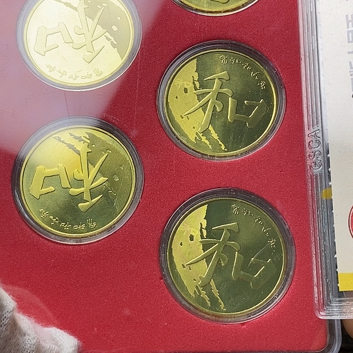 其他普通金属33.....和35伍枚