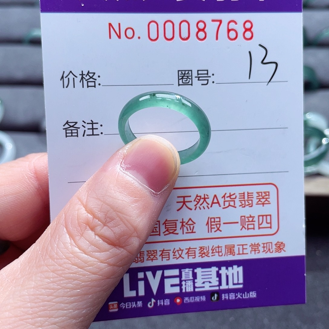 翡翠戒指未镶嵌戒指