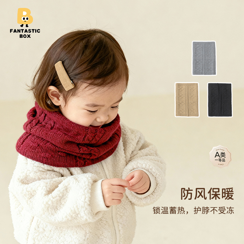 番桃盒子秋冬男女宝宝纯色围脖韩版针织儿童围脖保暖护颈宝宝围巾