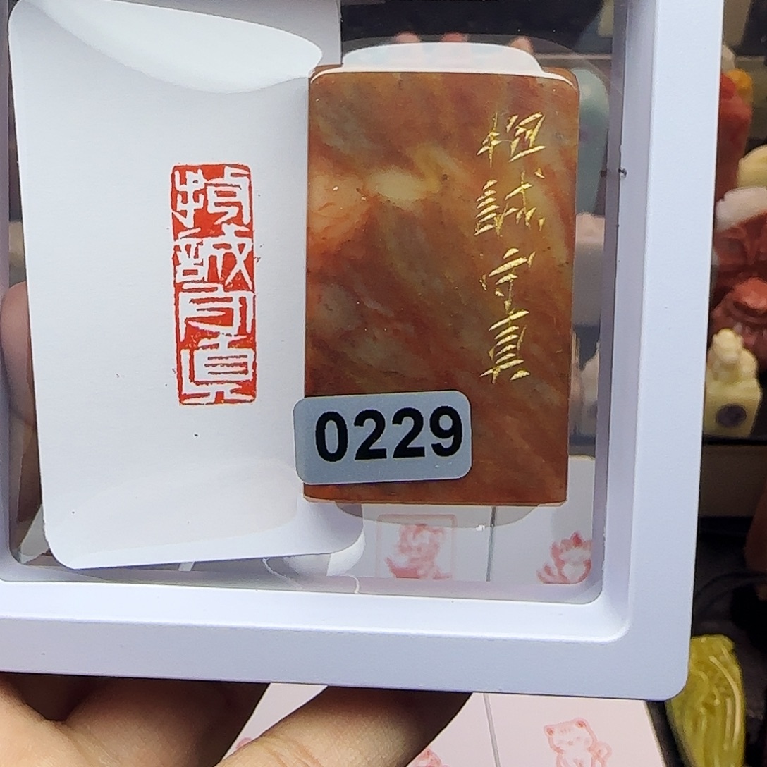寿山石印石1×3抱诚守真 手工篆刻