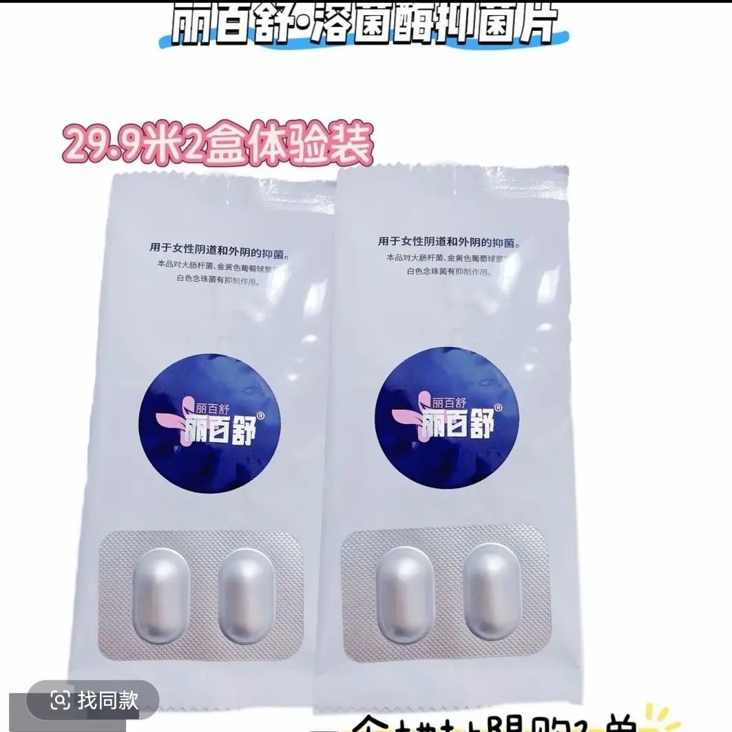 宠粉福利，德沃佳茵4粒装，新品花样粉嫩呵护凝胶4包溶菌酶限拍2单