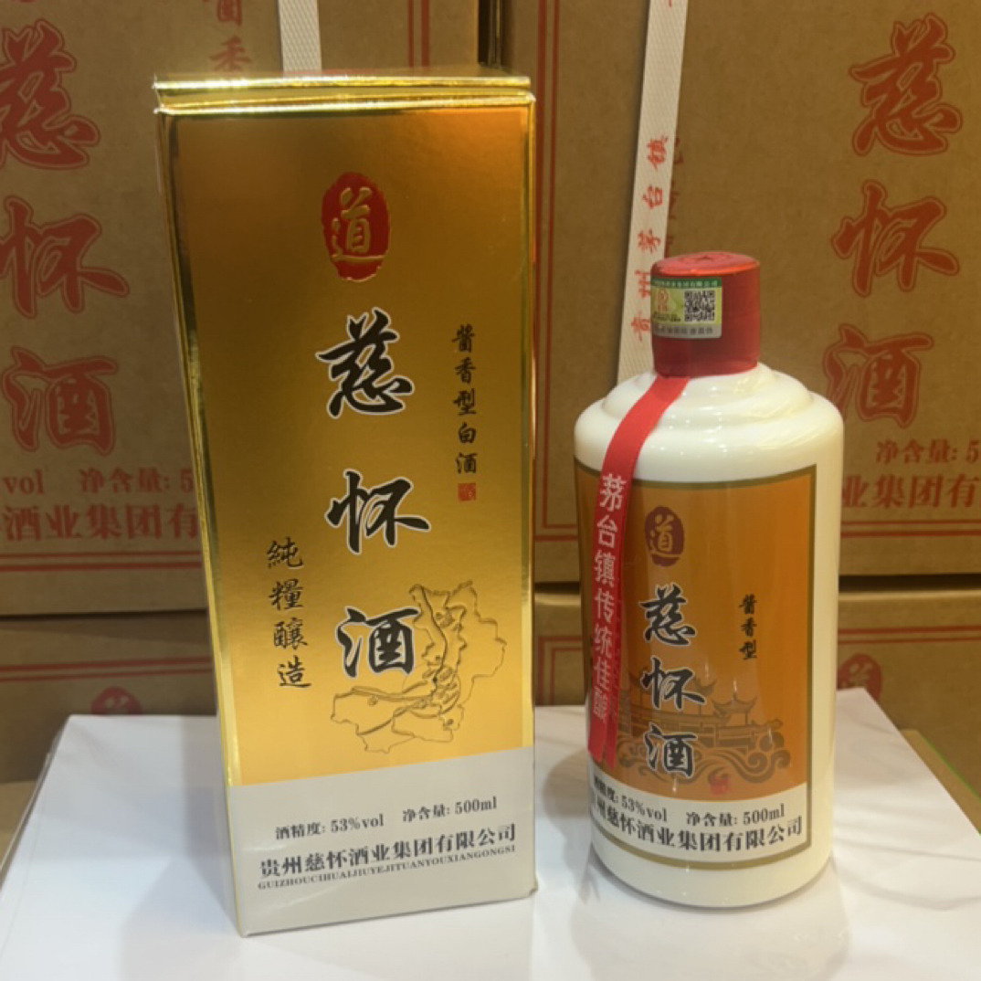 慈怀（道）酱香型白酒53度500ml礼盒装婚宴聚会商务宴请送礼自饮