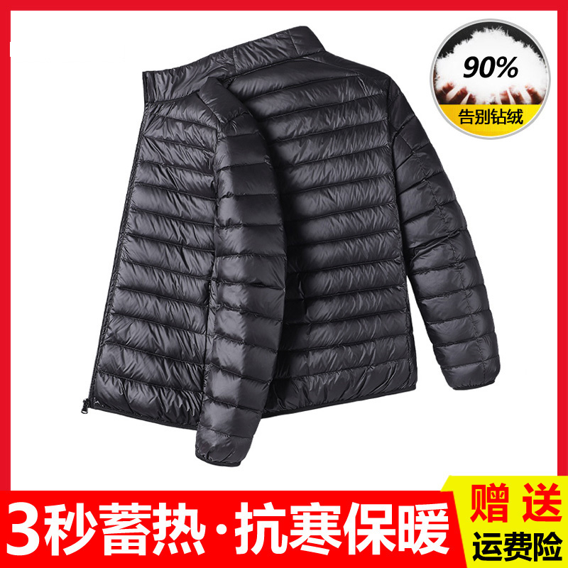 秋冬季羽绒服男轻薄款90白鸭绒保暖外套男士休闲运动大码男装