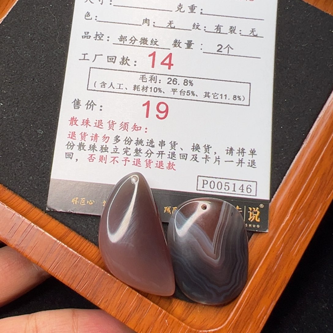 南红玛瑙5146随型挂件未镶嵌