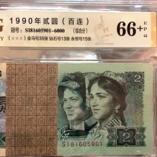 81605901百连金马号—————-