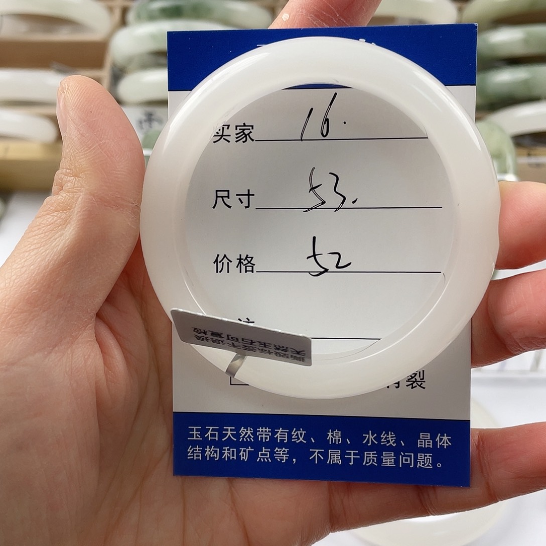 石英质玉手镯未镶嵌