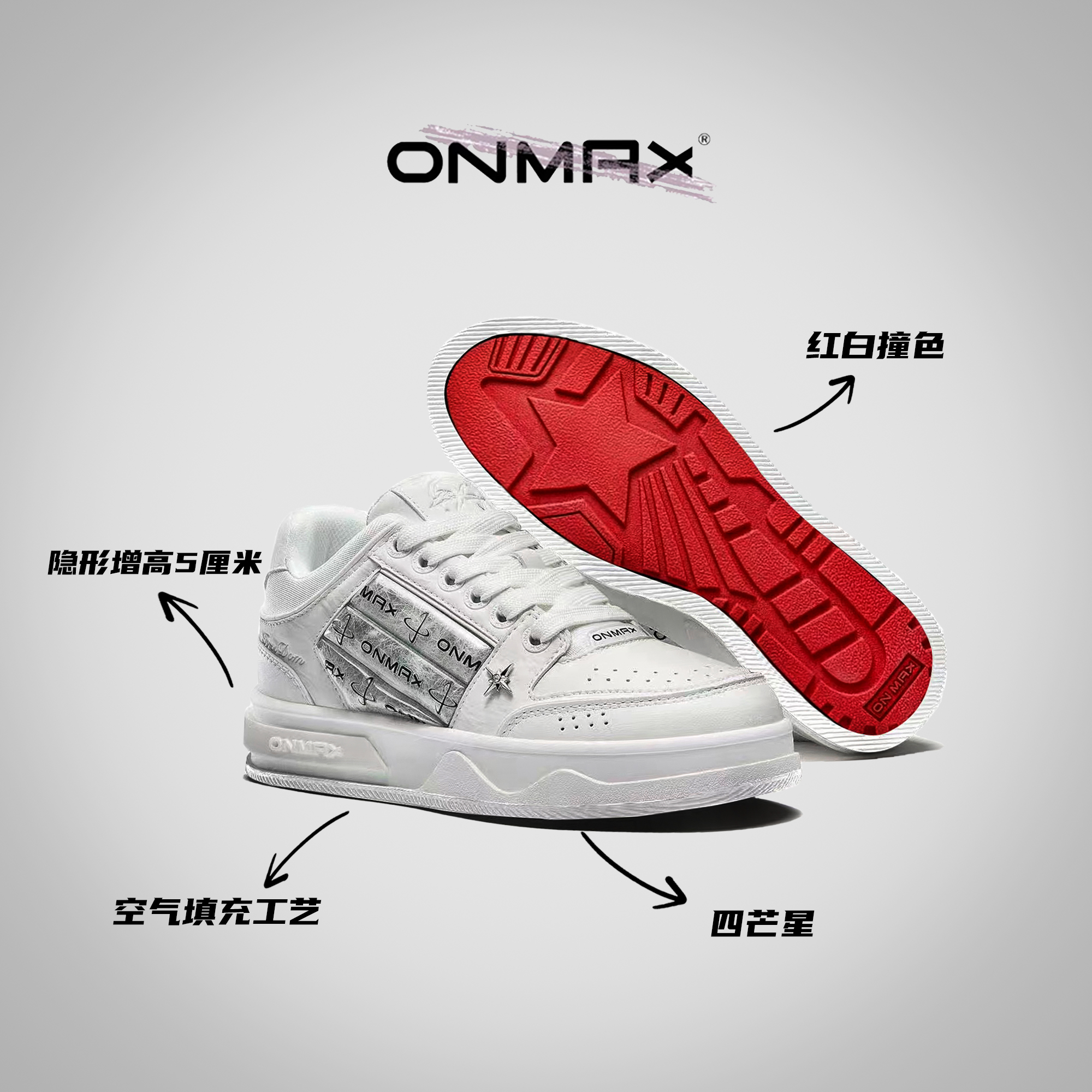 【红底白帆船】ON MAX小帆船系列增高5cm国潮板鞋运动玩咖男女同款