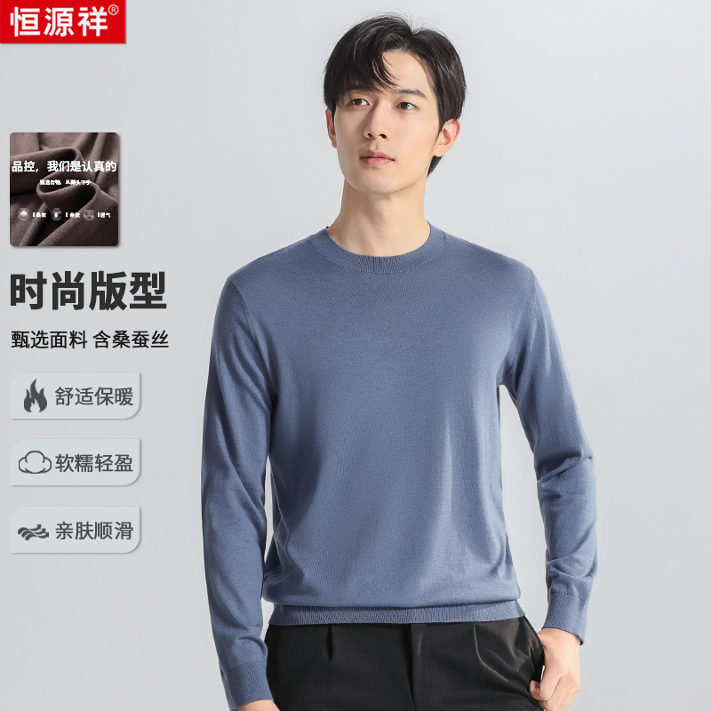 恒源祥男式针织衫MWH0686602