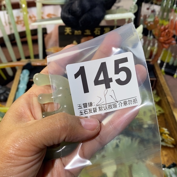 乖***鸟蛇纹石玉未镶嵌发饰