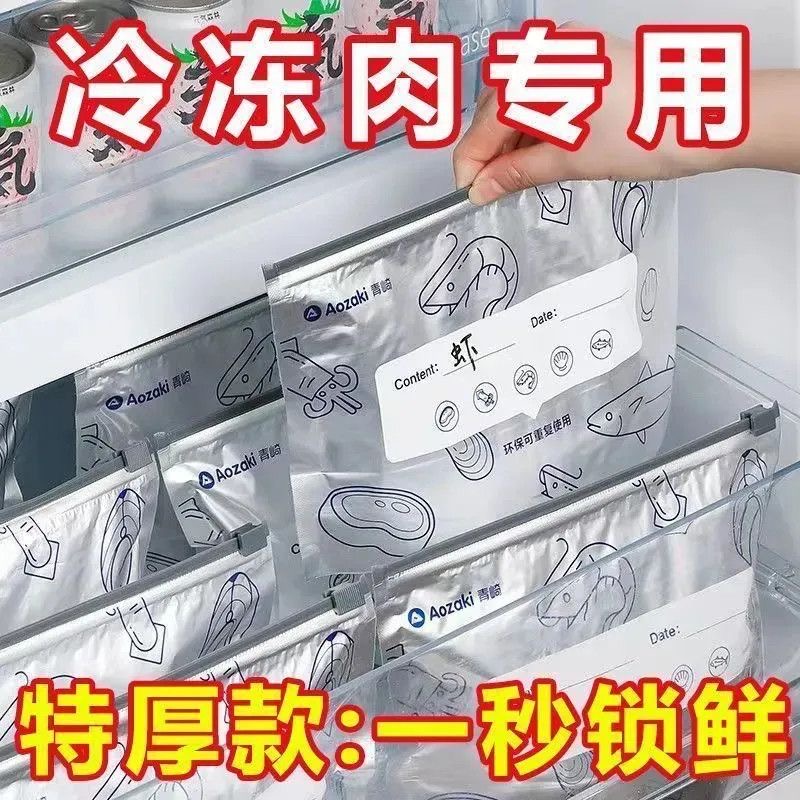 【抢，50个】铝箔保鲜密封袋食品级滑索保鲜袋食物冷冻专用收纳袋