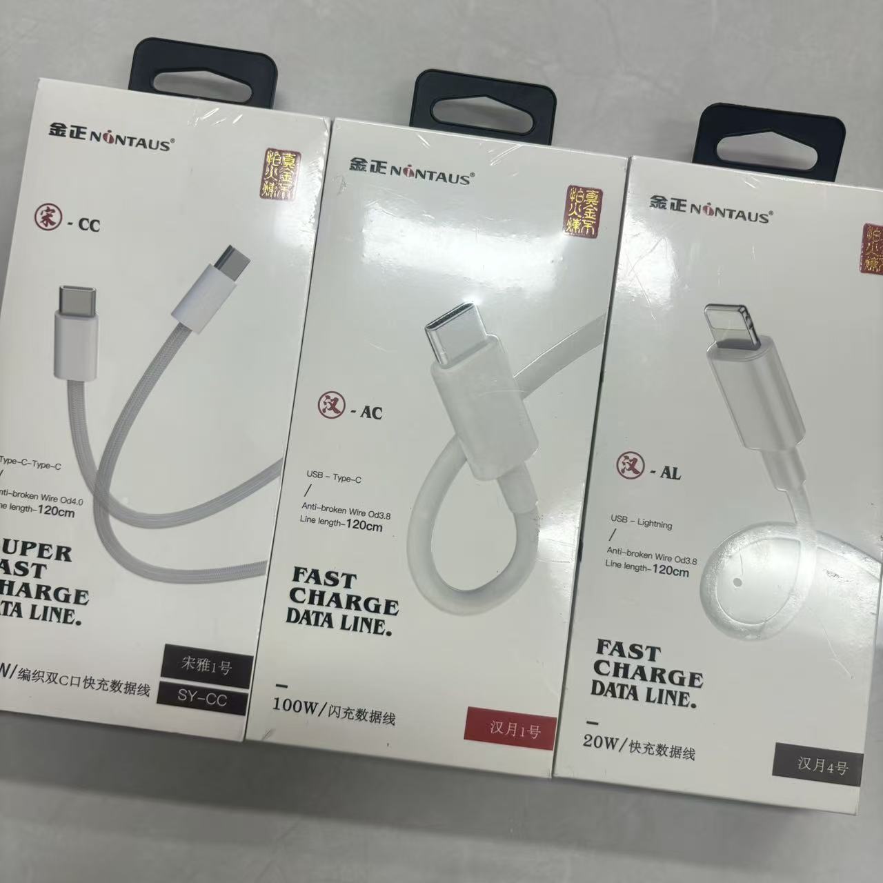 尾单高品质加长快充数据线