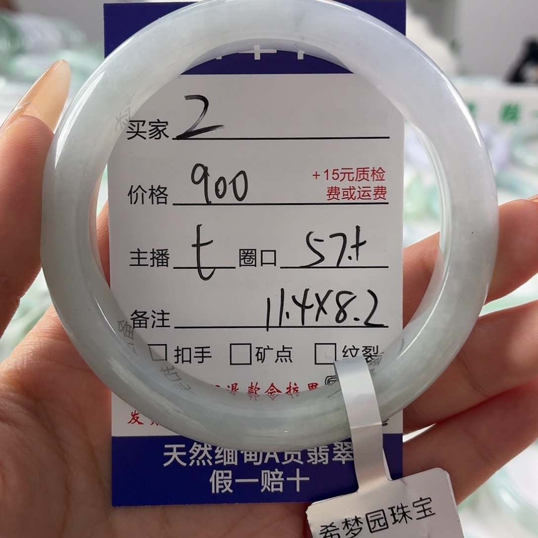 *****翡翠未镶嵌手镯57