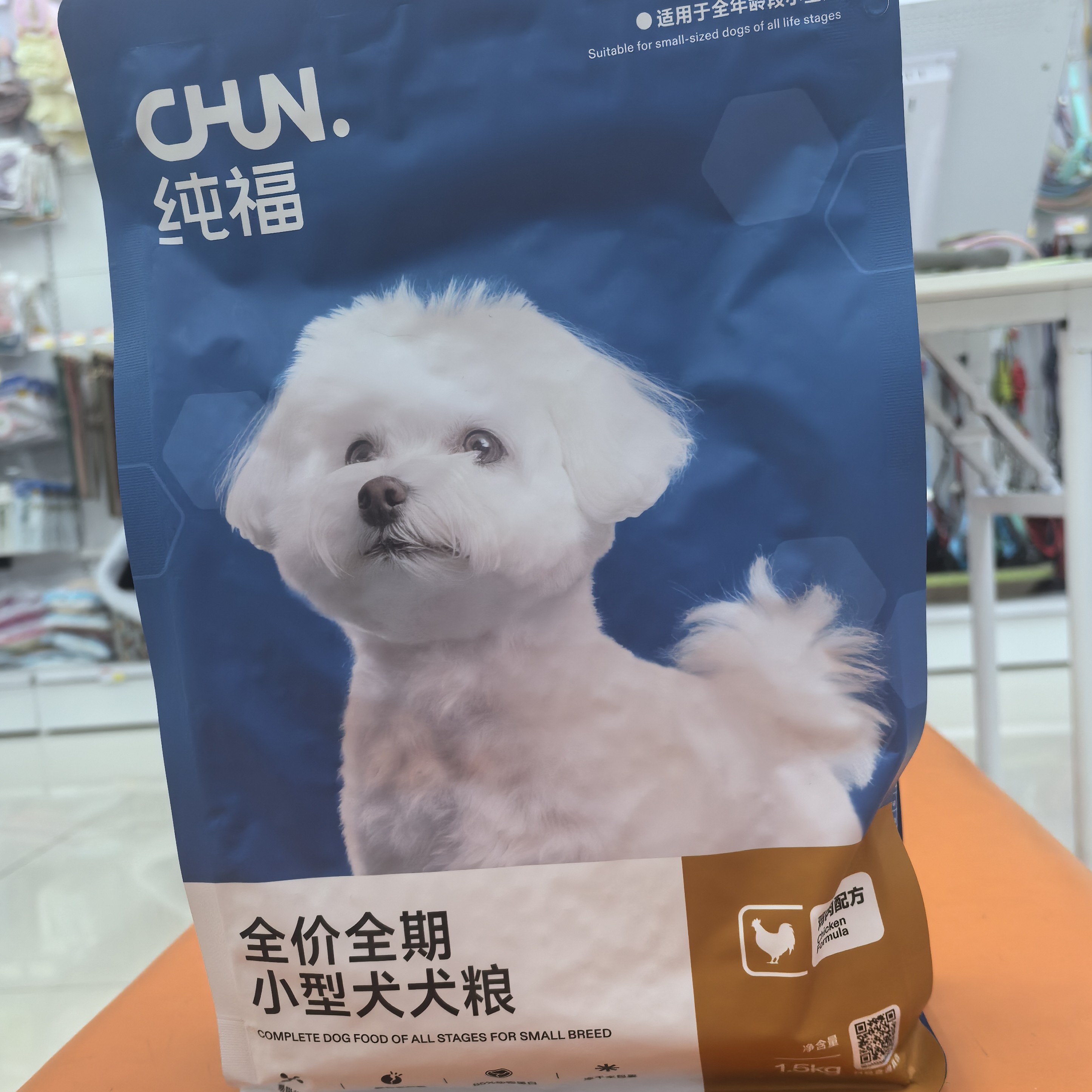 chunfu/纯福全价全期小型犬犬粮1.5kg