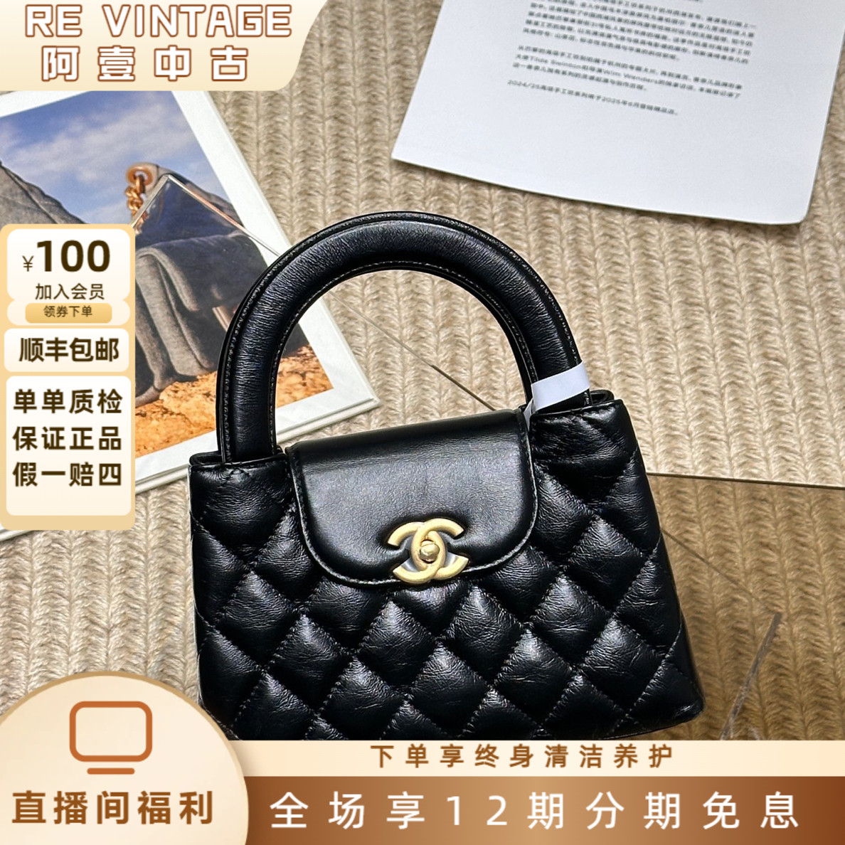 99新 Chanel/香奈儿 25C 黑色金扣牛皮kelly单肩斜挎包