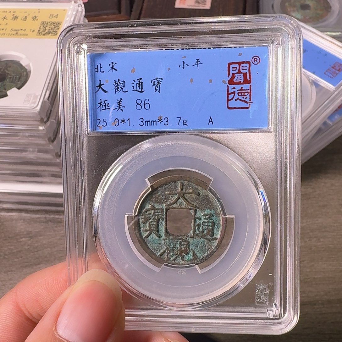 铜A闻博文化大观通宝