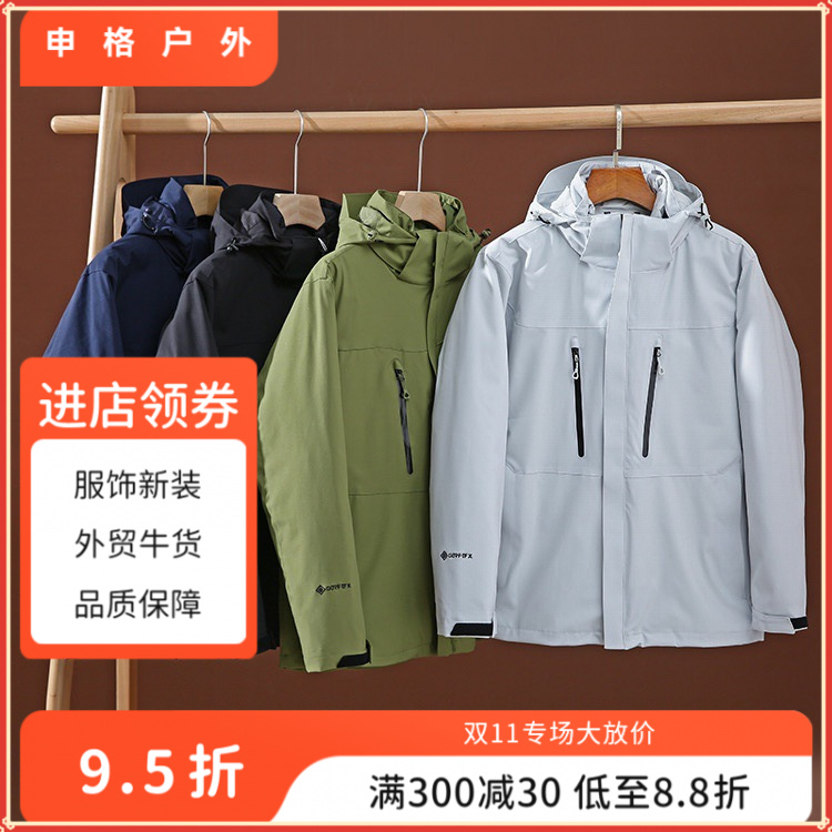 三合一冲锋衣羽绒内胆两件套白鸭绒保暖防风外套 2030