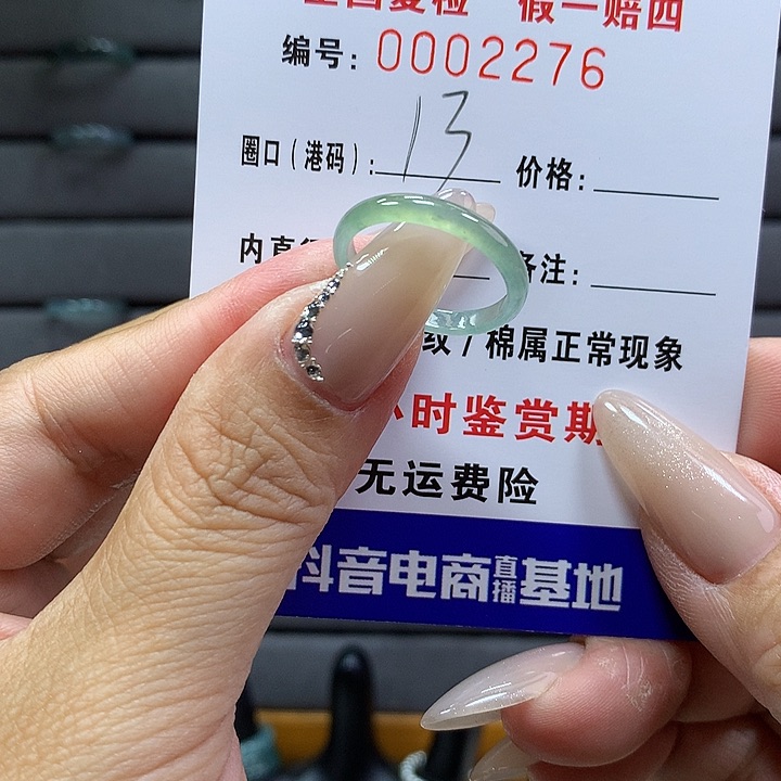 翡翠戒圈未镶嵌     2276