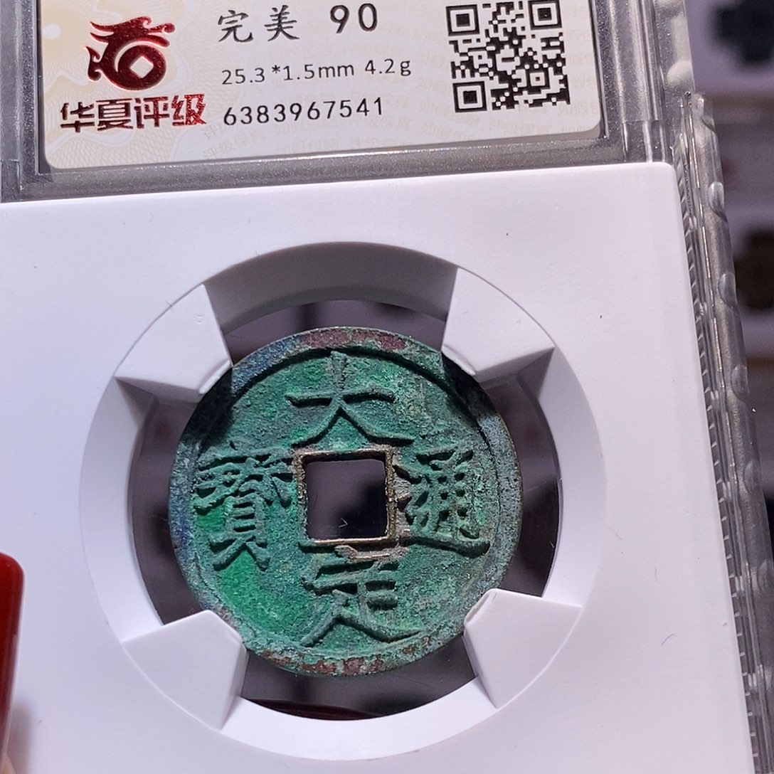 铜大定 爆绿 7541.90。。。