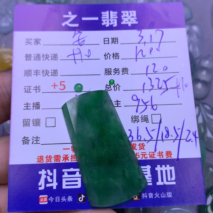 翡翠未镶嵌颈饰@****?翡翠