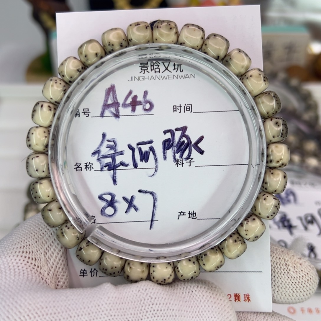 可***！星月菩提吊坠绿河豚