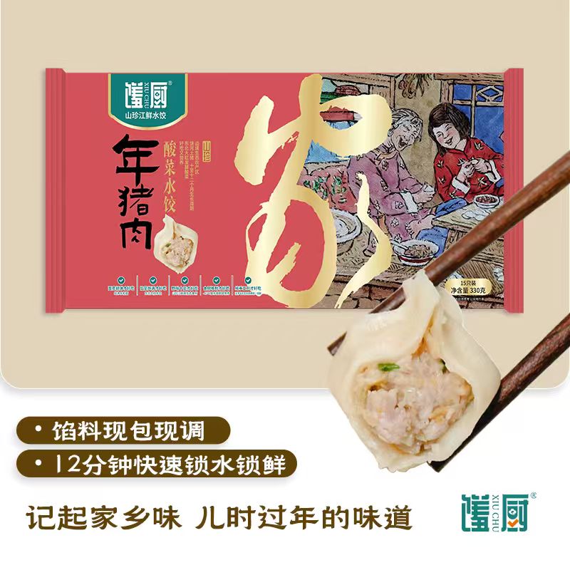 东北特产大缸研制酸菜猪肉水饺*4袋