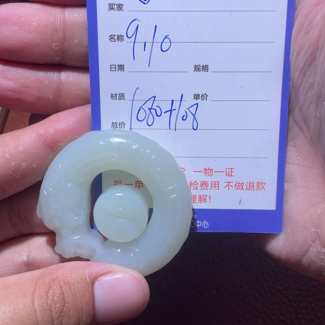 ****未镶嵌和田玉挂件
