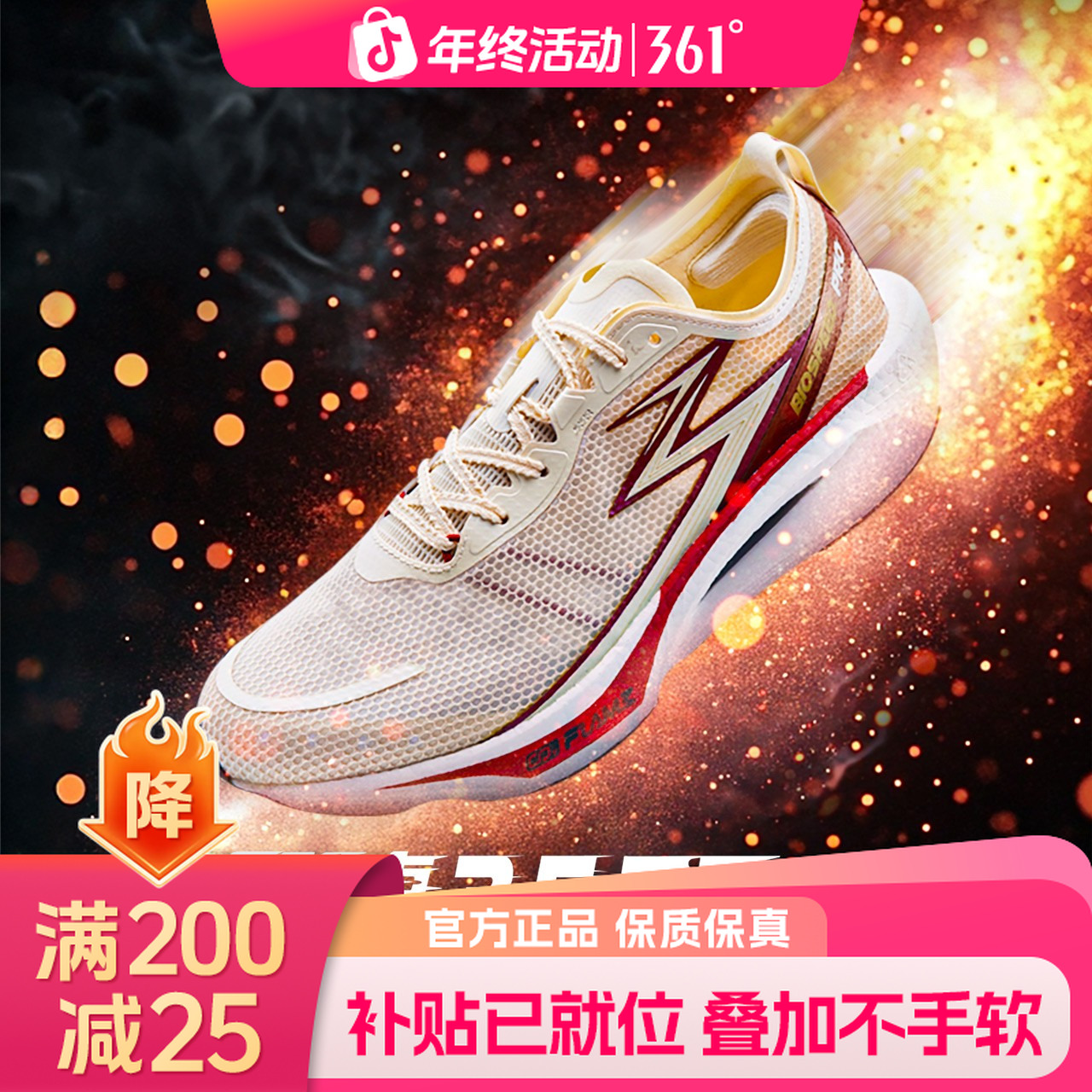 361°【飚速3.5Pro】中考体测男子透气缓震跑步鞋PB