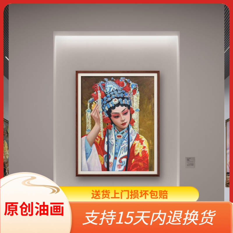张俊龙原创油画国粹美人人物画京剧戏曲茶室装饰艺术书房走廊挂画