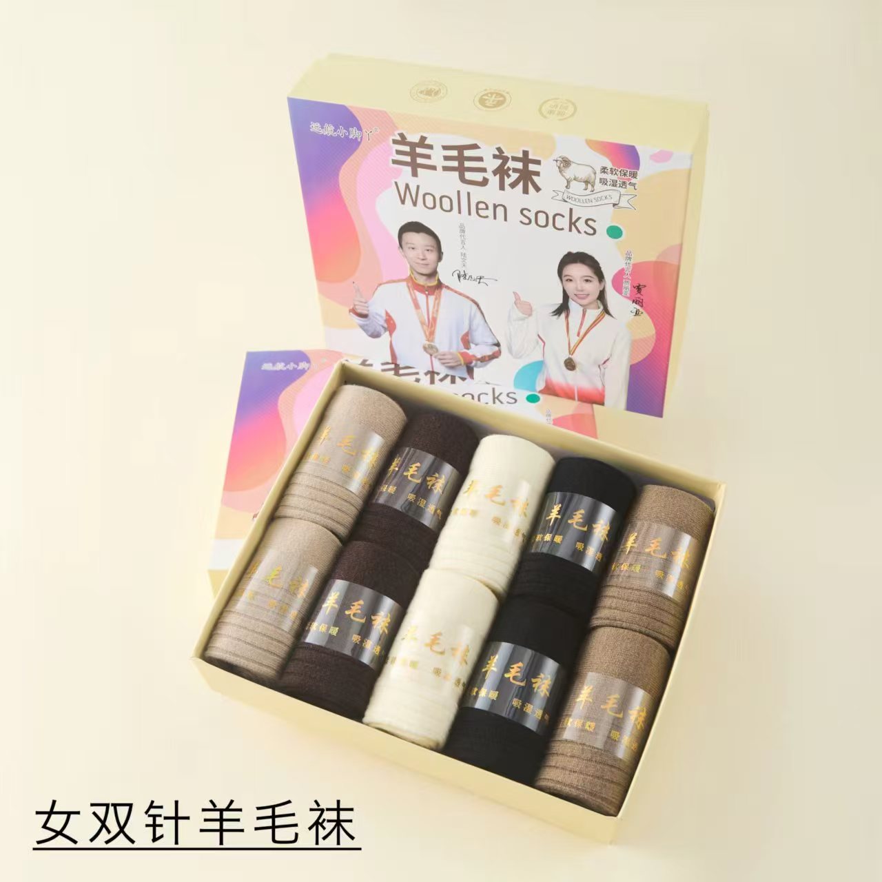 （双针羊毛袜）男女同款柔软保暖双针羊毛中筒袜1双装3001