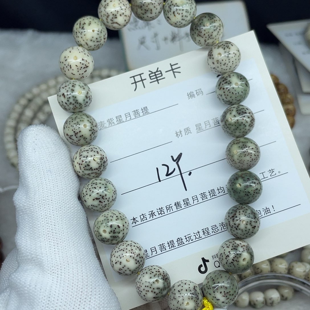星月菩提手串12圆珠，P37。