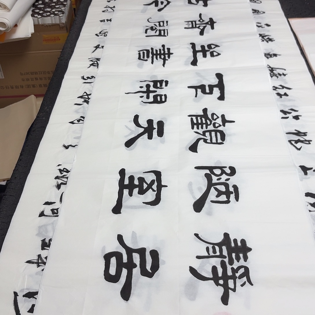 书法老师精品书法