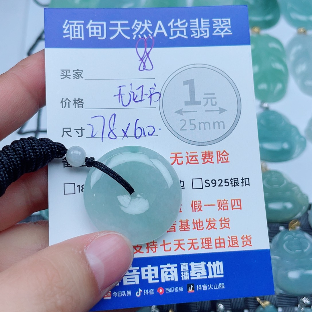 翡翠未镶嵌吊坠(不含链)
