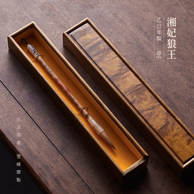 【湘妃狼王】纯辽尾金丝楠木礼盒送礼收藏红湘妃竹牛角纯狼毫毛笔
