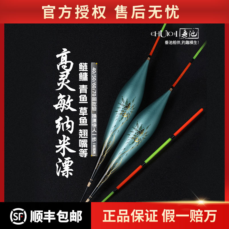 垂池野钓鲢鳙大物专用高灵敏钓鱼加粗醒目远投草鱼翘嘴浮漂鱼漂