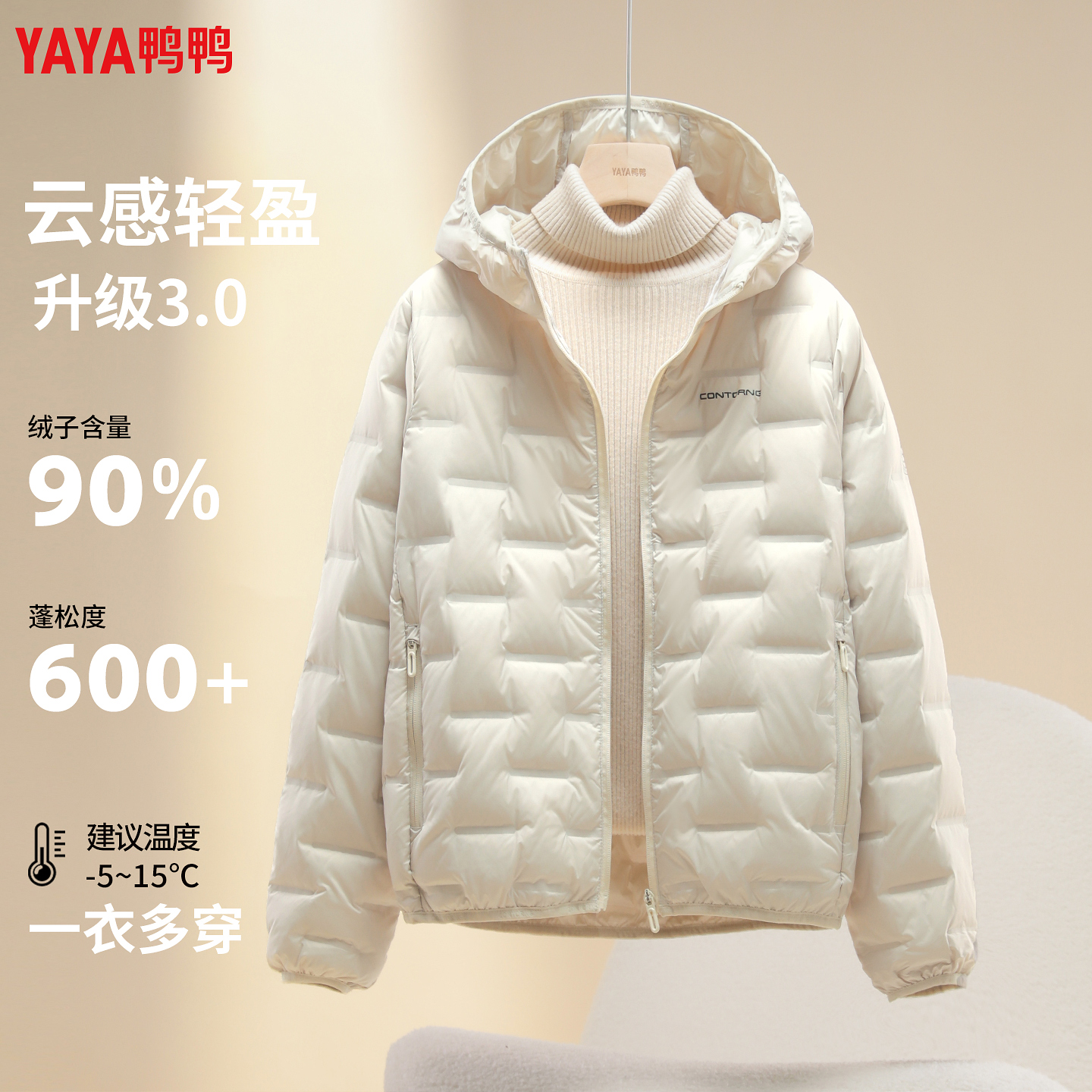 鸭鸭2025新款轻薄羽绒服女款秋冬季连帽短款黑色90绒韩版保暖外套