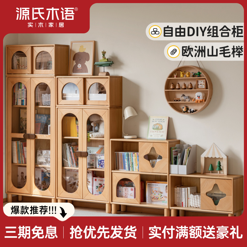 源氏木语实木儿童书柜书房储物柜玩具收纳柜落地靠墙柜子Y52Y07