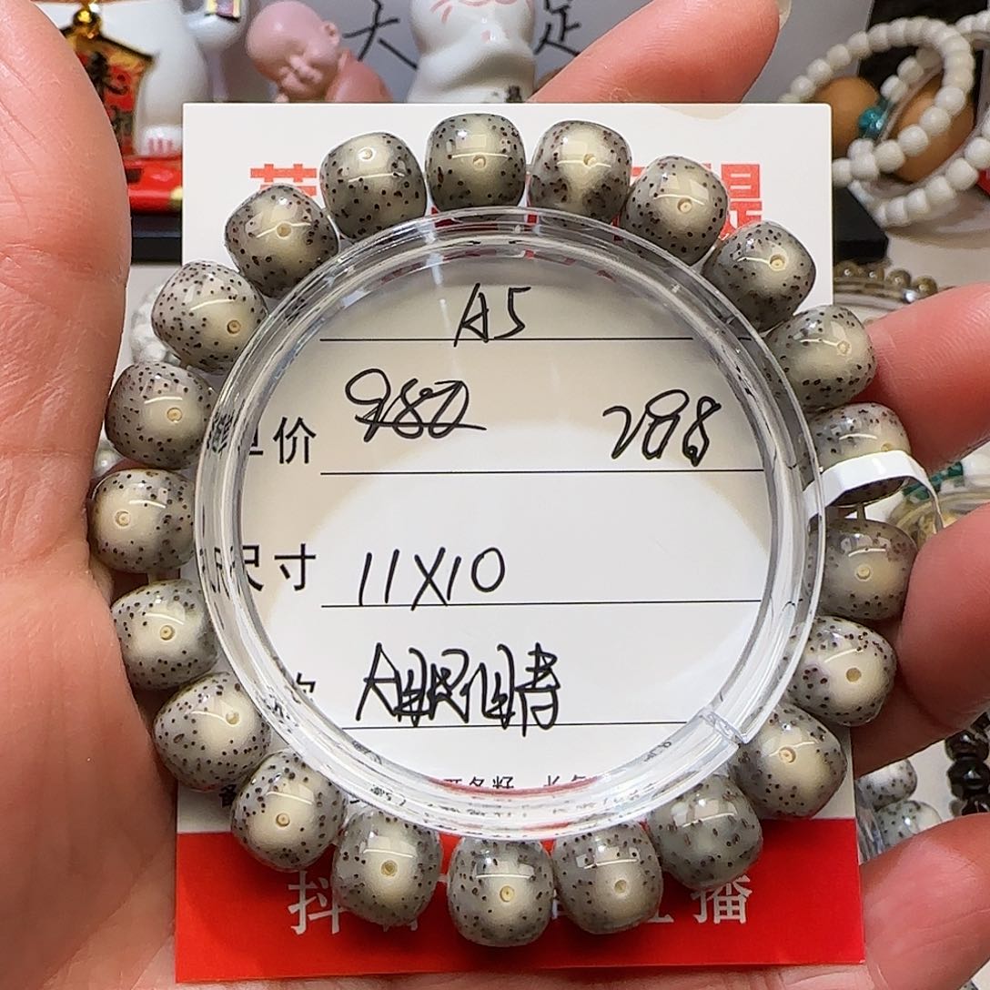 海南荷塘星月菩提A5