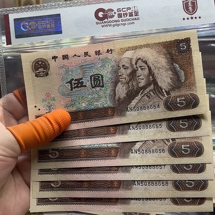 用***9805，6连中间豹子888