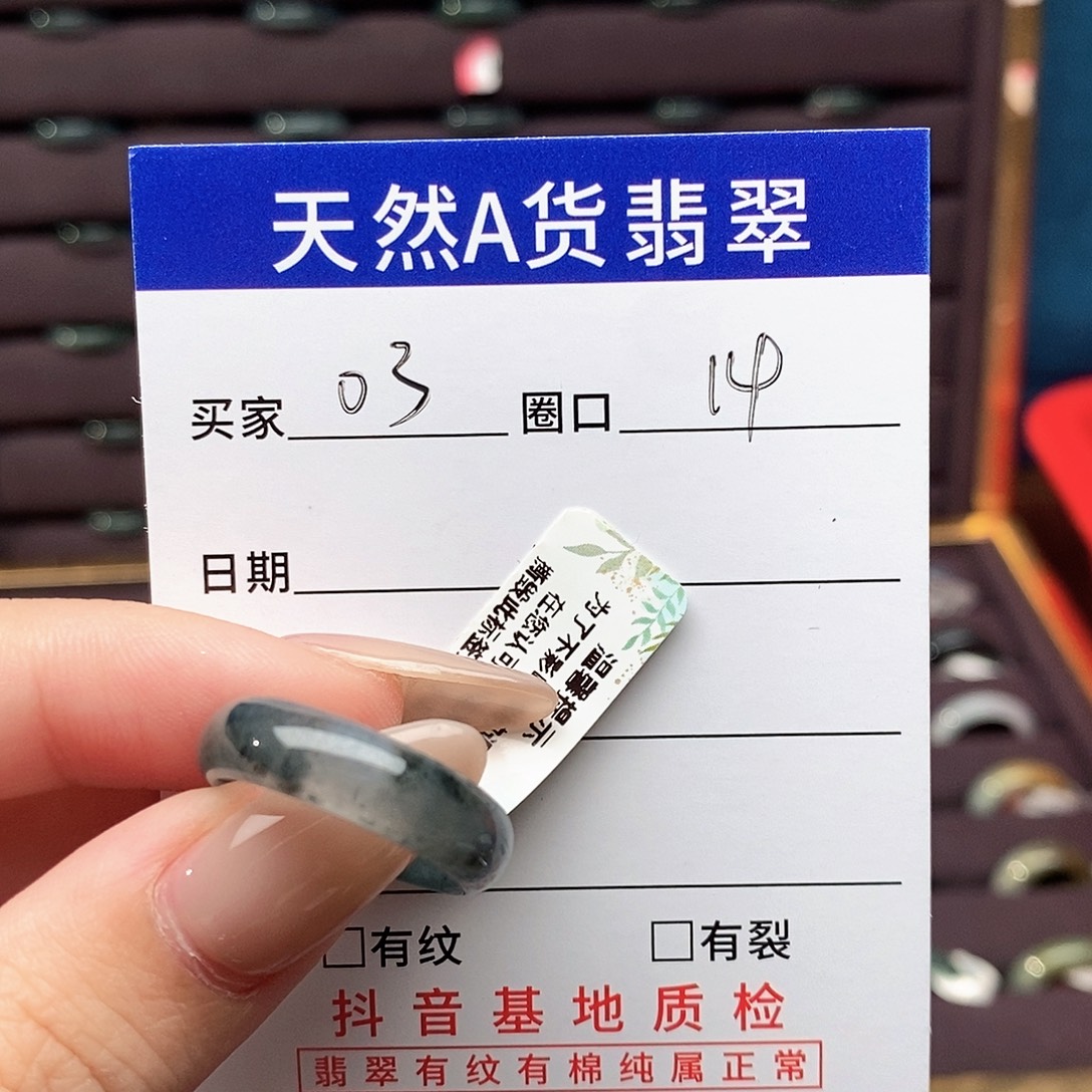 冷****翡翠未镶嵌戒指翡翠