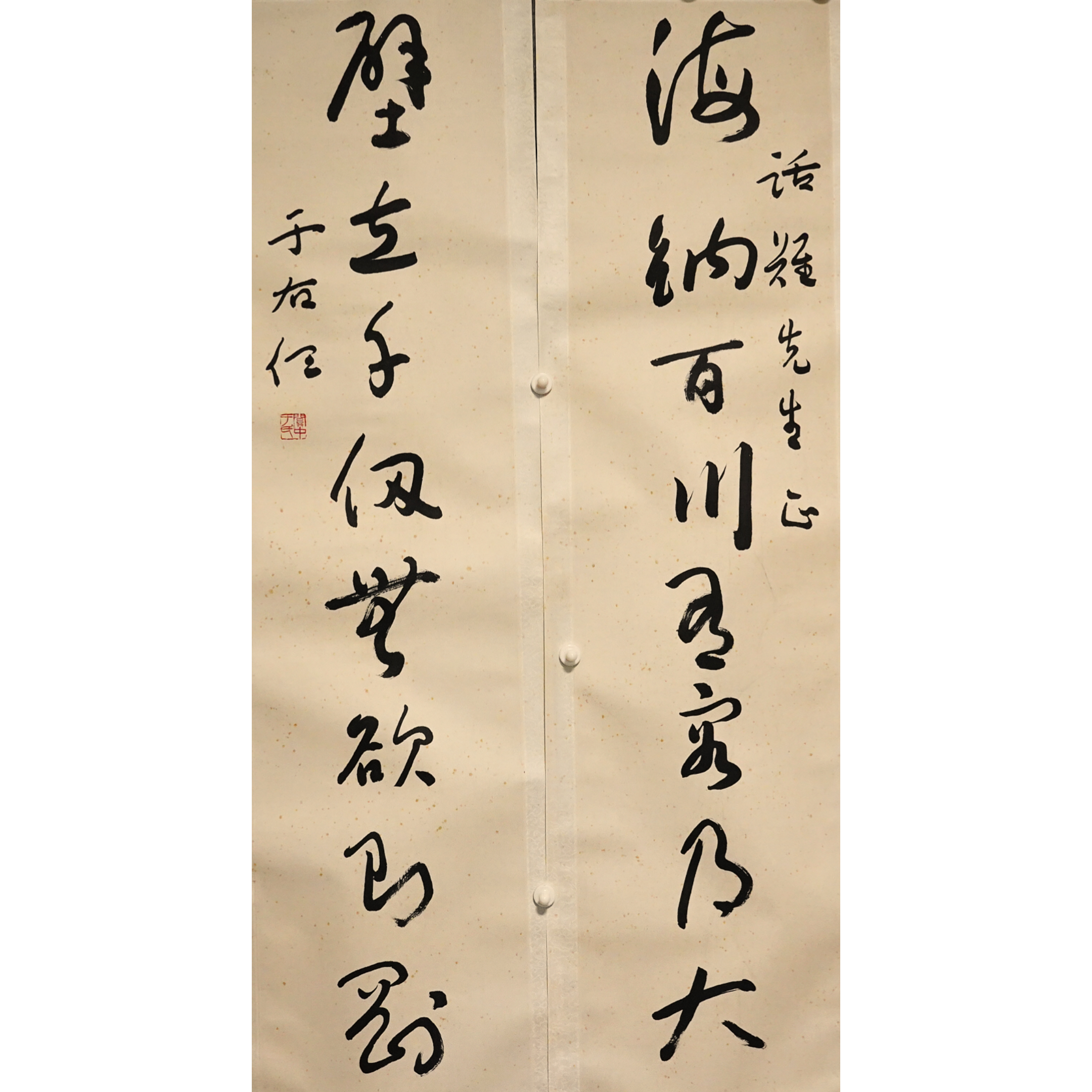 文华丹青第208期拍品 22 于右任 草书八言联