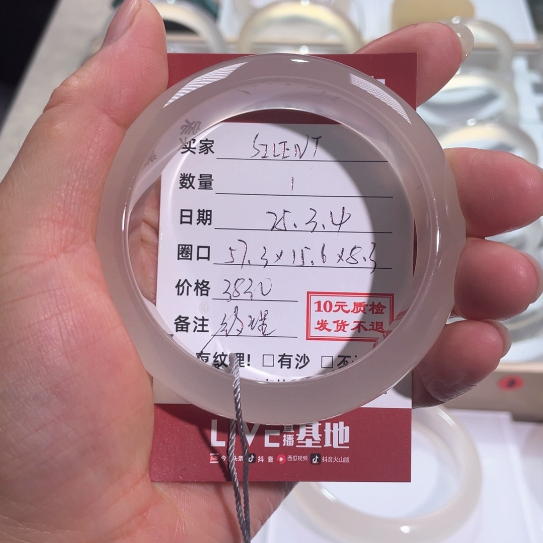 玛瑙/玉髓手镯未镶嵌S****纹理