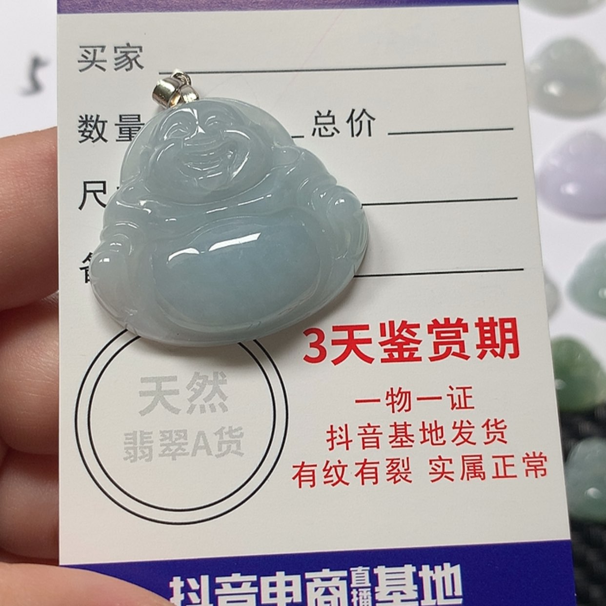 【闪购商品】翡翠颈饰未镶嵌佛公