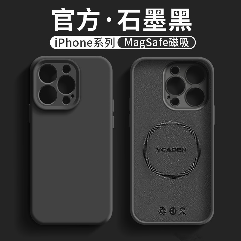 MagSafe磁吸适用苹果16promax手机壳iPhone15硅胶14耐脏13纯色ins