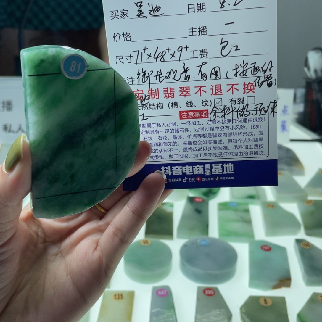 吴***迪定制翡翠未镶嵌天然a货翡翠私人定制