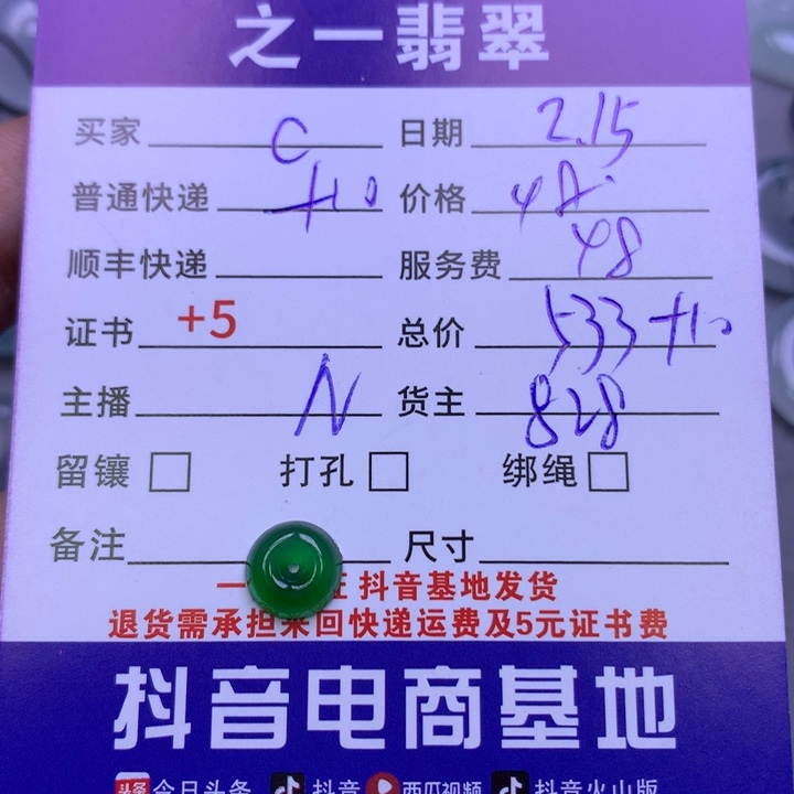 翡翠挂件未镶嵌c****8翡翠
