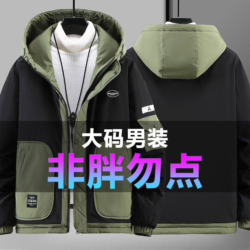 胖子男款加肥加大码二棉棉衣男装冬季宽松休闲薄款棉服200-300斤