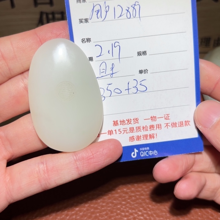 和田玉挂件未镶嵌用****9